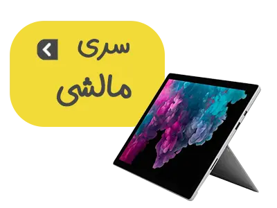 لمسی