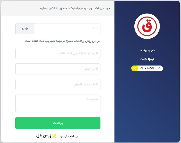 Screenshot 2023 07 17 152638 - مجوزهای قرمز استوک