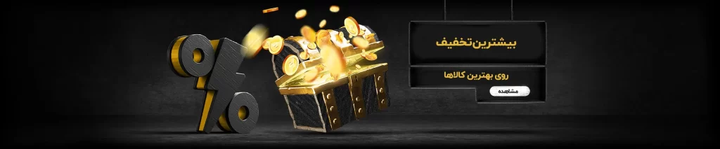 بلک فرایدی 1 - بلک فرایدی استوک بلک فرایدی 1 - بلک فرایدی استوک