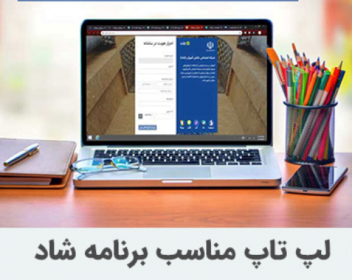 لپ تاپ استوک