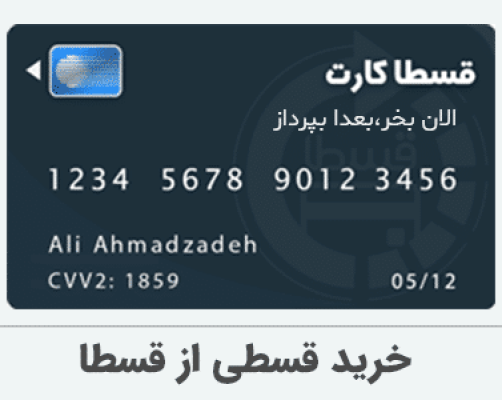 نحوه خرید لپ تاپ قسطی استوک از لندو